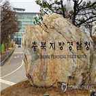 조합장,수사,행위,선거