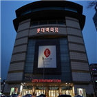 매각,인천점,백화점,롯데,부평점,롯데백화점,롯데쇼핑