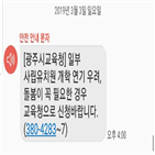 안내,연기,개학