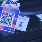 제로페이,결제,신용카드