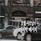 방송,방용훈,사장,내용,MBC,수첩,조선일보