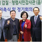 시민감사관,공기업,시정