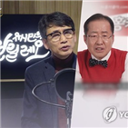 대표,선관위,이사장,유튜브,방송