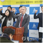 점수,자사,상향,학부모,총동창회,상산고