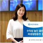 상환,만기,조기,홈런,기초자산