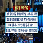 증가,무역협상,하락,발표