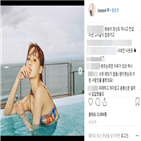 이주연,라스,발언,논란