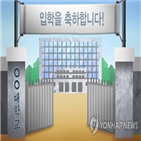 방문판매,교육,불법,캠퍼스