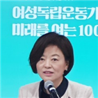 여성독립운동가,지사,여성,연합뉴스,국립여성사전시관