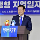 광주,일자리,성공,특보,지역,광주시,정치권