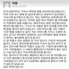 가짜뉴스,대학,대자보,학생,지적,수사,위해