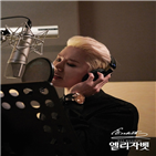 김준수,엘리자벳,음원