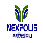 충주기업도시회사,충주시,지원센터