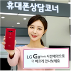 씽큐,LG