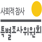 가습기,살균제,피해가정,피해자