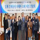 피해자,강제동원,조례,제정