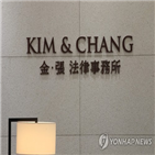 사외이사,회사,김앤장