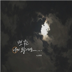 가사,신곡,뉴이스트,공개