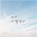 공개,뉴이스트,신곡,완전체