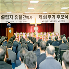 박사,유일,유한양행