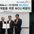 현대차,로봇,서비스