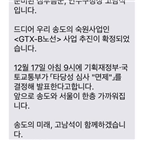 인천,노선,문자메시지,휴대전화,유포