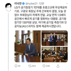 공기청정기,LG,공기,사회적,기업,역할