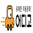 서비스,카풀,출퇴근,이용자,제한