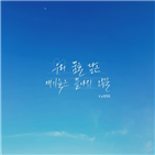 공개,신곡,뉴이스트,발매