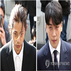 경찰,정준영,승리,출석,이날