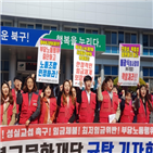 행복북구문화재단,변경,대구,최저임금