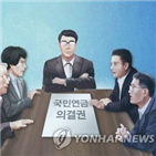 국민연금,사외이사,효성,반대,현대차그룹,선임,회사