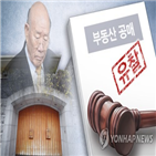 공매,감정가,유찰