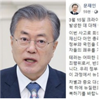 테러,뉴질랜드,국민,정부