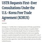 한국,미국,협의