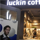 커피,매장,중국,스타벅스