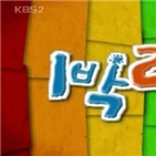 1박2일,출연자,프로그램,폐지,KBS,제작진,김준호