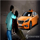 요금,선고,상해