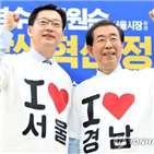 도지사,탄원서,지사,김경수