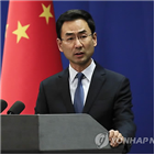 대화,중국,미국