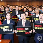 선거법,한국당,개정,민주당,검경수사권
