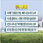 나주시,강인규,빠른