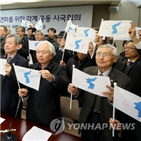 시국회의,조치,한반도,한반도평화,상응