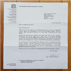 유네스코,일본,강제징용,세계유산