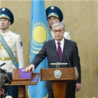 나자르바예프,대통령,토카예프,취임,상원의장,카자흐,사임,카자흐스탄