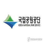 한국수목원관리원,국립공원공단