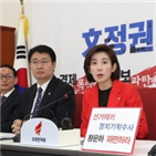 한국당,청장,수사,특검,사건