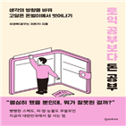 투자,공부,저자,소득,자유,부동산,방법