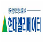 연속,현대엘리베이터