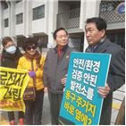 동구,인천,시위